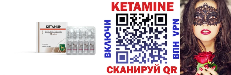 КЕТАМИН ketamine  цены   Киселёвск 