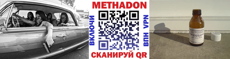 сколько стоит  Киселёвск  МЕТАДОН VHQ 