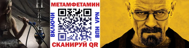 где найти   Киселёвск  blacksprut зеркало  Метамфетамин кристалл 
